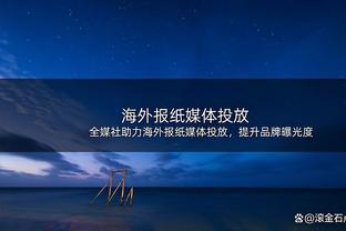 AC米兰vs雷恩首发：莱奥、约维奇、普利西奇先发，吉鲁、奇克替补